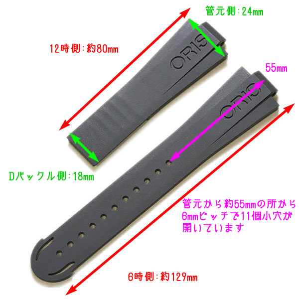 ORIS42463