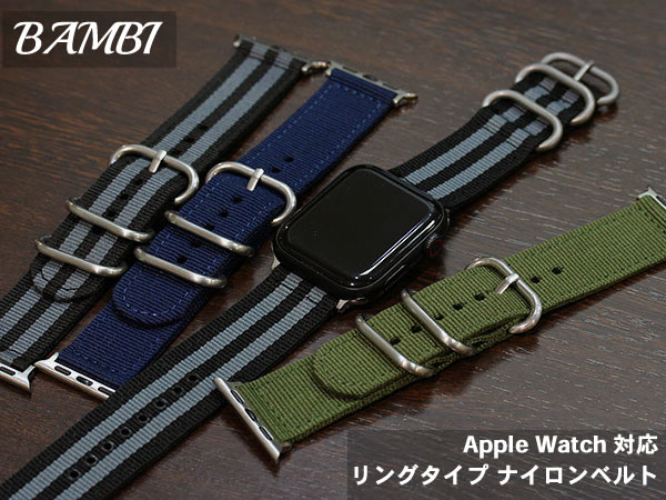 最新デザインの アップルウォッチ Apple Watch ナイロンベルト 黒青