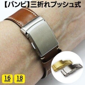 カミーユフォルネ】Dバックルがリニューアルしました | 時計屋ネット