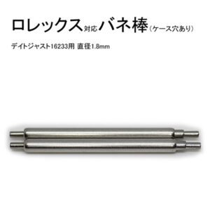バネ棒