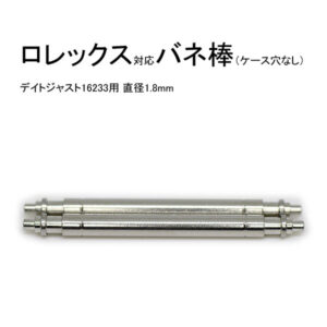 バネ棒